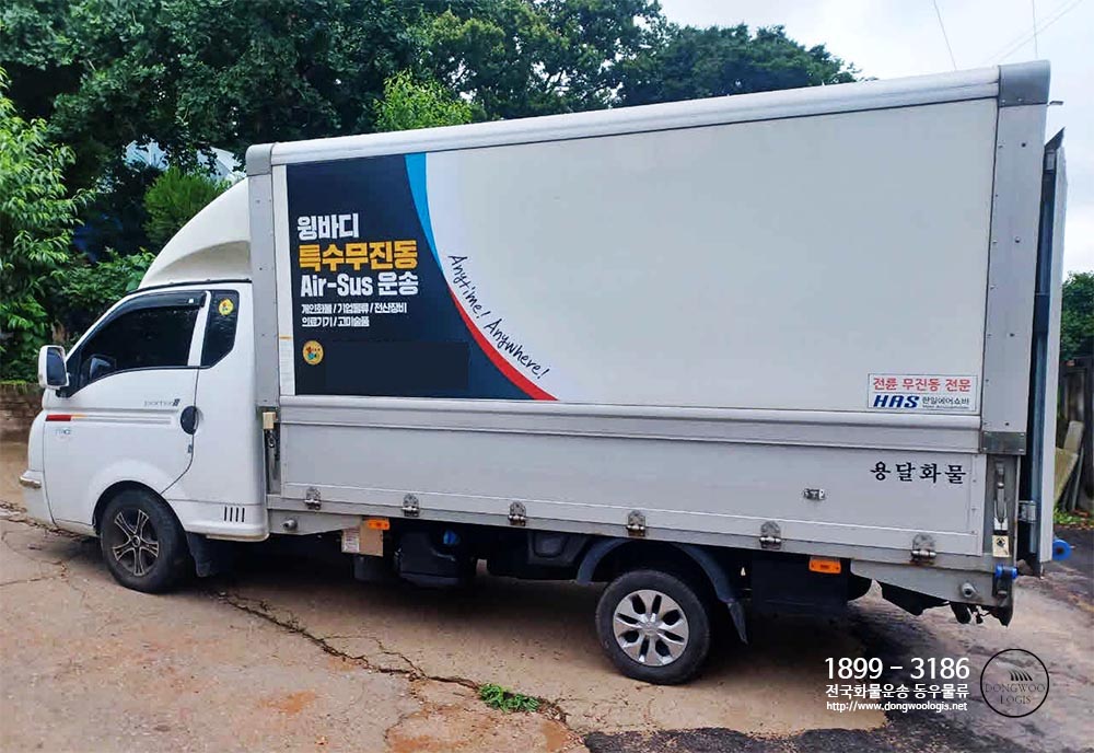 무진동화물차는 무었이며 어떤용도로 쓰이는가?