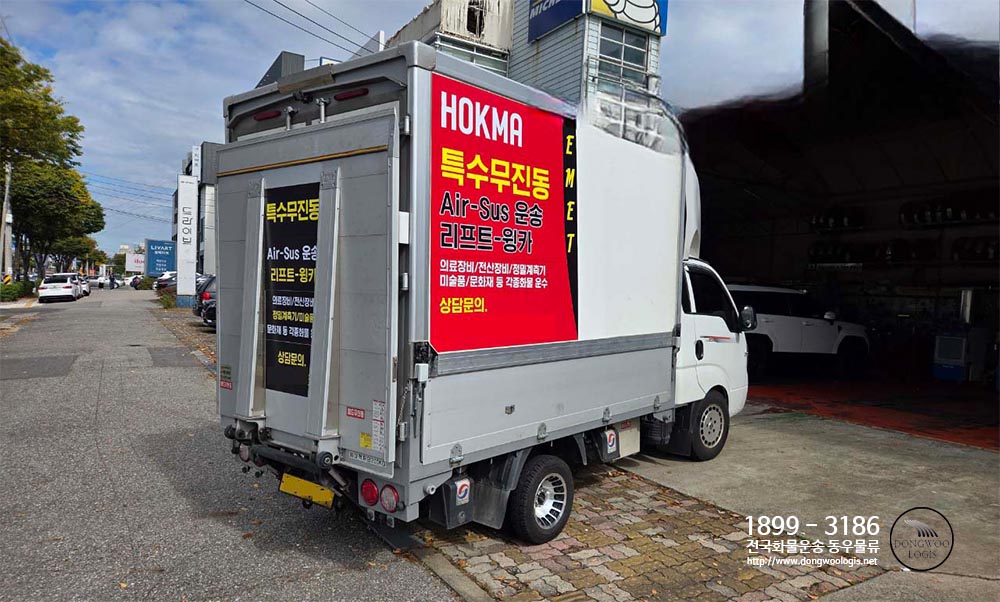 무진동화물차는 무었이며 어떤용도로 쓰이는가?